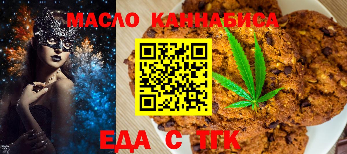 Canna-Cookies марихуана  Вход с VPN  Славгород 