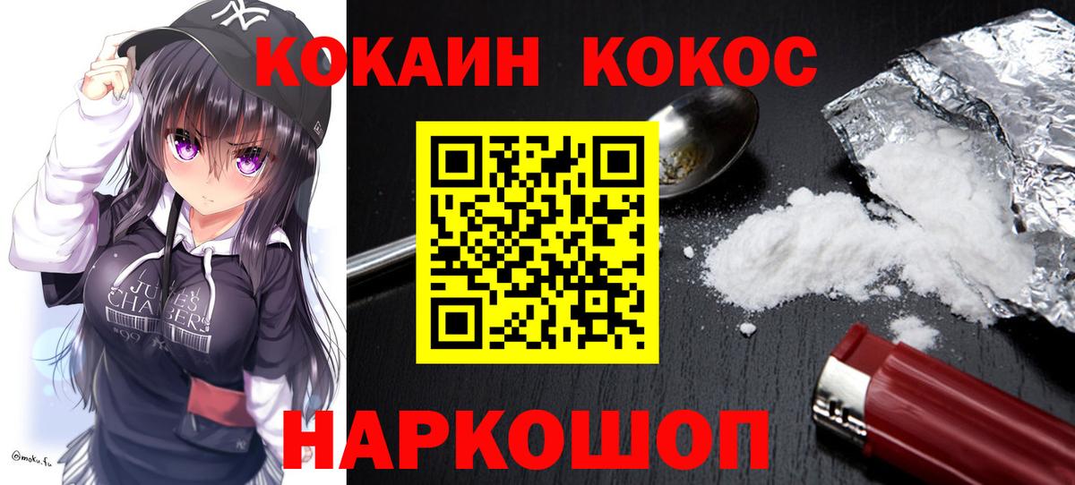 COCAIN Боливия Славгород