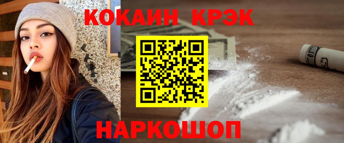 Славгород  Cocaine Перу  Вход с VPN  КОКАИН 99% 