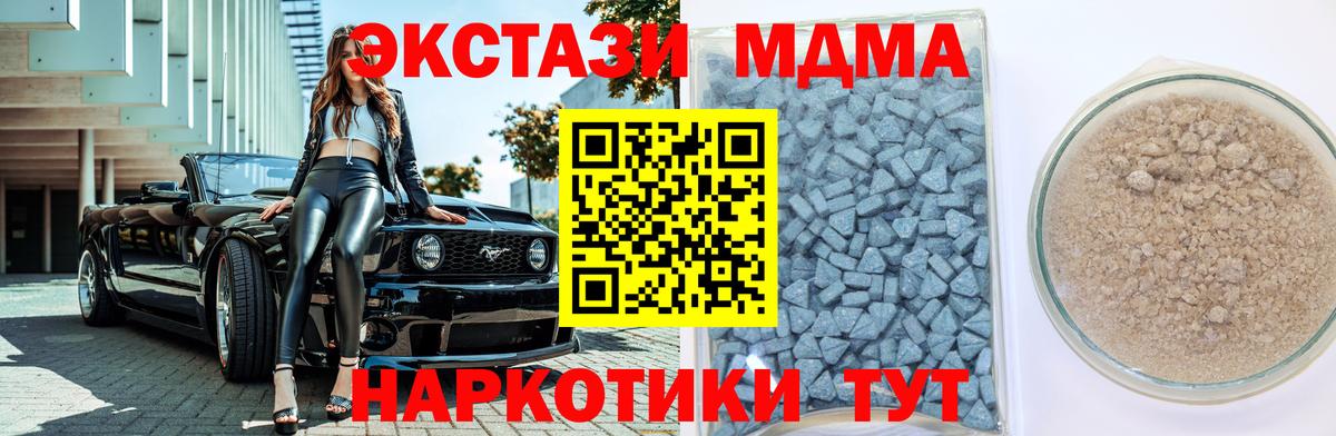 ЭКСТАЗИ 300 mg  Экстази  Вход с VPN  Славгород  Экстази MDMA 