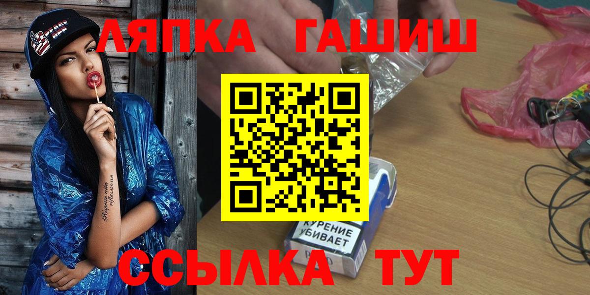 Славгород  ГАШ  Вход с VPN  Гашиш гарик  наркошоп  ГАШ гарик 