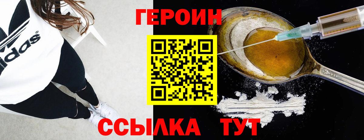 Славгород  Героин Heroin  Героин  Вход с VPN 