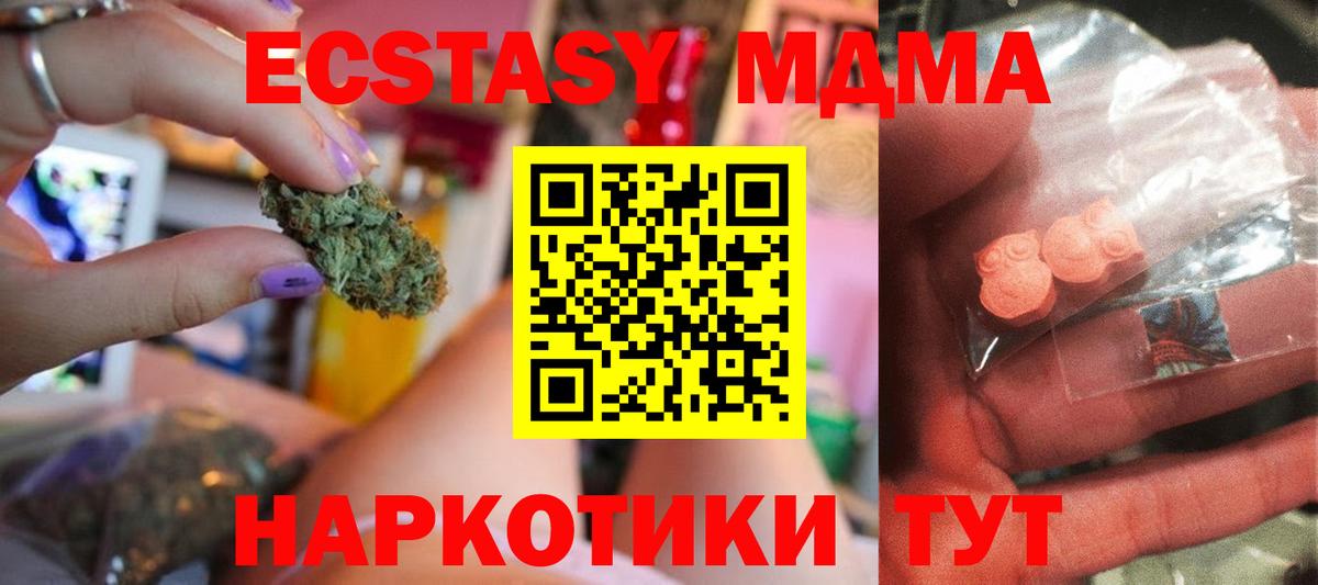 Славгород  МДМА  Вход с VPN  МДМА кристаллы 