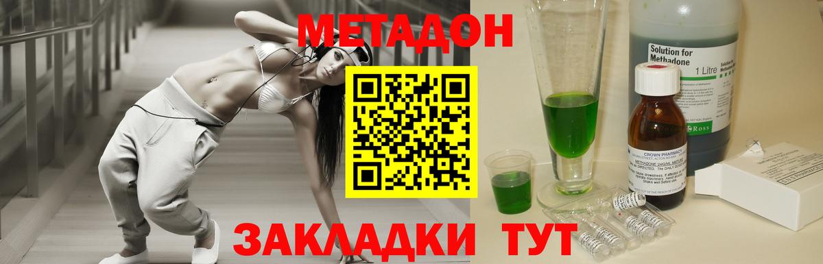 hydra   Метадон белоснежный  Метадон methadone  Вход с VPN  Славгород 