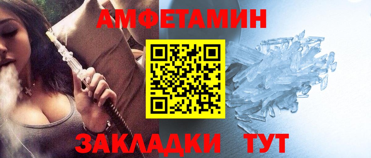 Метамфетамин витя  Метамфетамин витя  Вход с VPN  Славгород 