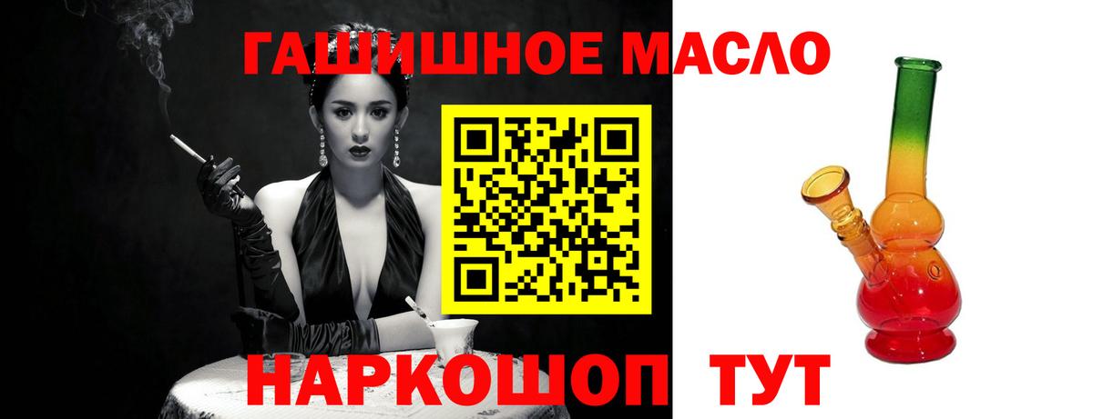 ТГК вейп с тгк Славгород