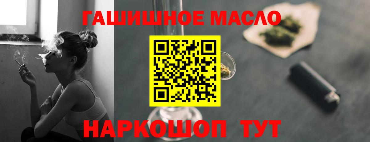 Славгород  дарнет шоп  ТГК THC oil  Вход с VPN  Дистиллят ТГК жижа 